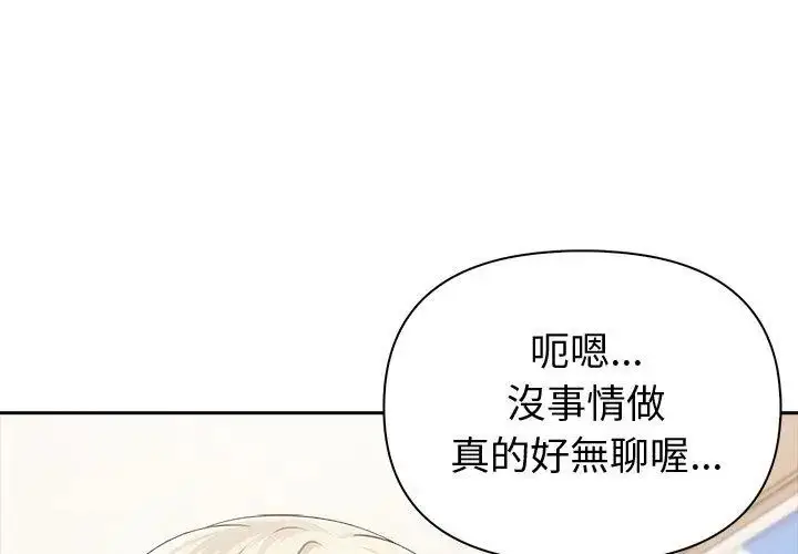 漫画《夫妇游戏》第83话第92张图