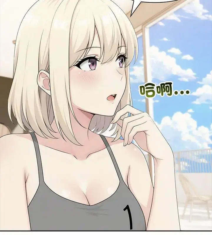 漫画《夫妇游戏》第83话第93张图