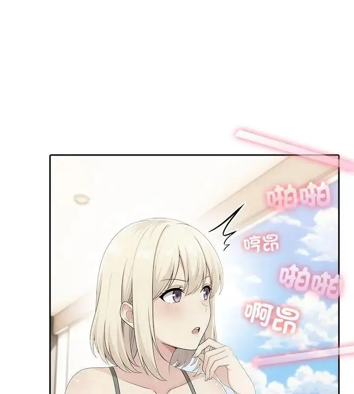 漫画《夫妇游戏》第83话第94张图