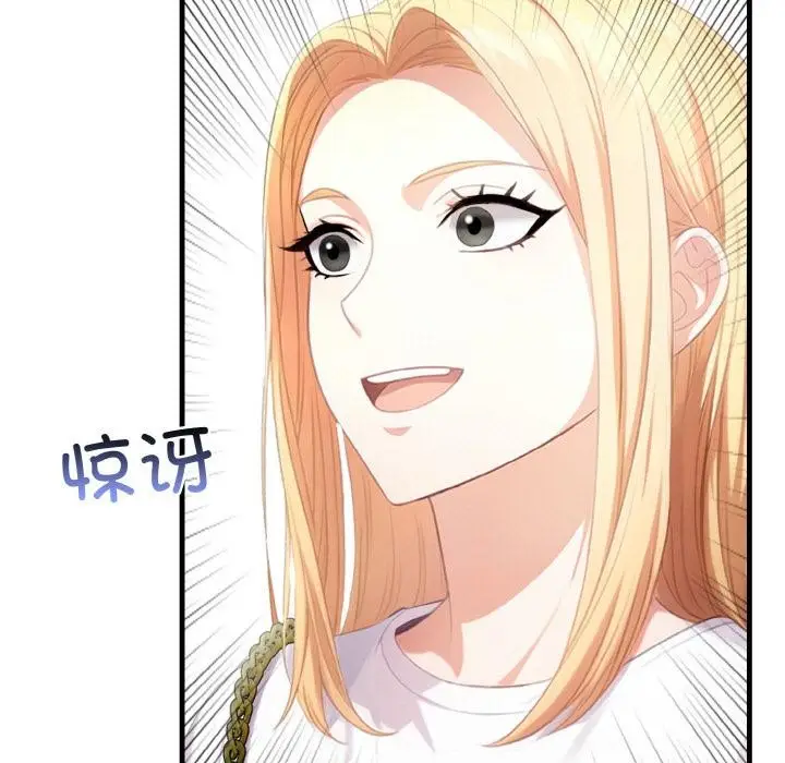 漫画《爱上按摩师》第1话第11张图