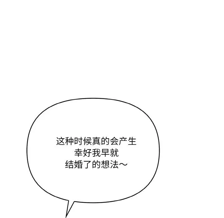 漫画《爱上按摩师》第1话第13张图