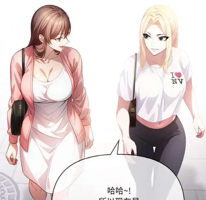 漫画《爱上按摩师》第1话第14张图