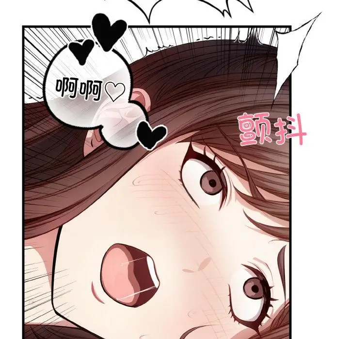 漫画《爱上按摩师》第1话第150张图