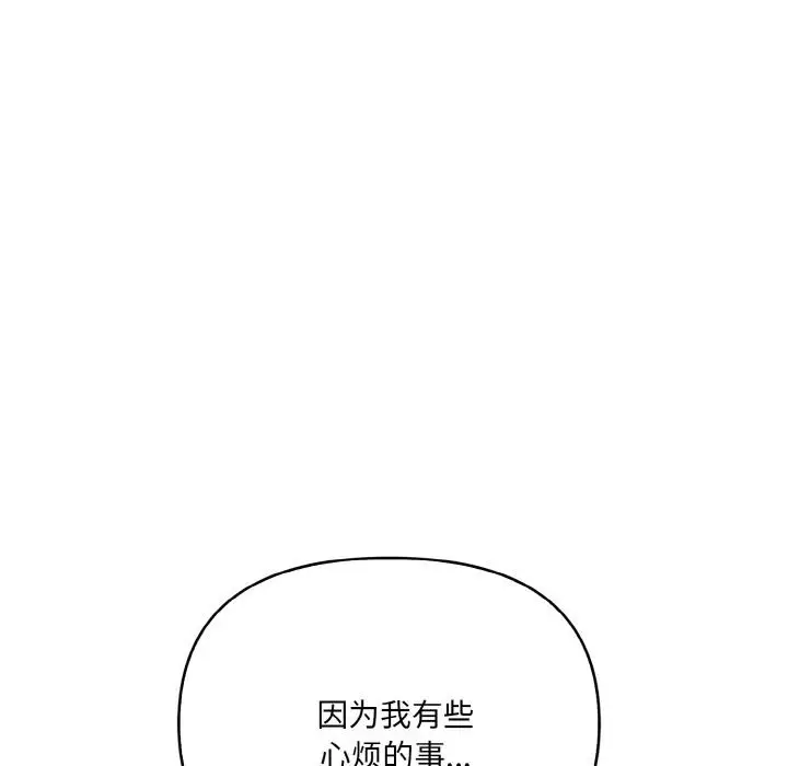 漫画《爱上按摩师》第1话第16张图