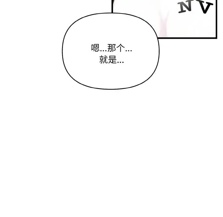漫画《爱上按摩师》第1话第19张图