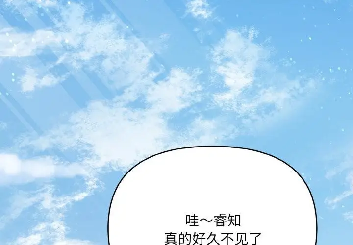 漫画《爱上按摩师》第1话第2张图
