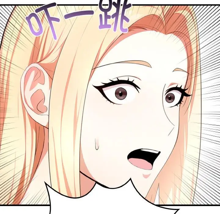 漫画《爱上按摩师》第1话第23张图