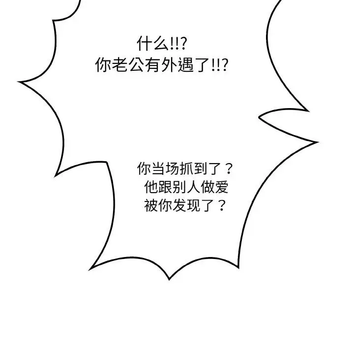 漫画《爱上按摩师》第1话第24张图
