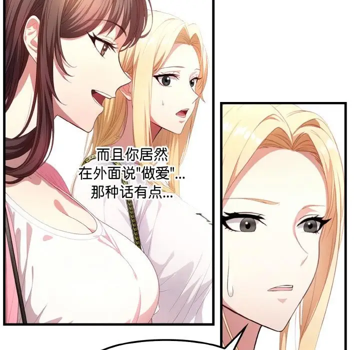 漫画《爱上按摩师》第1话第26张图