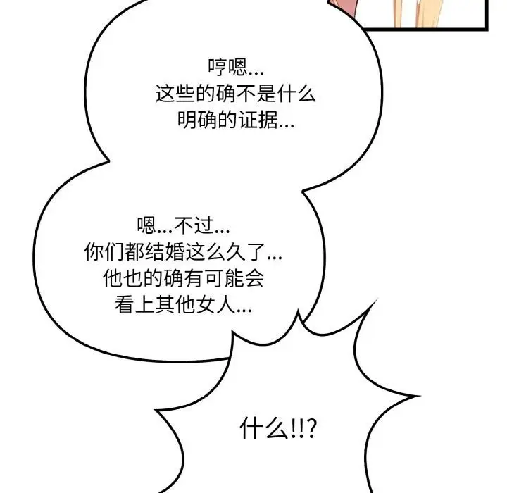漫画《爱上按摩师》第1话第27张图