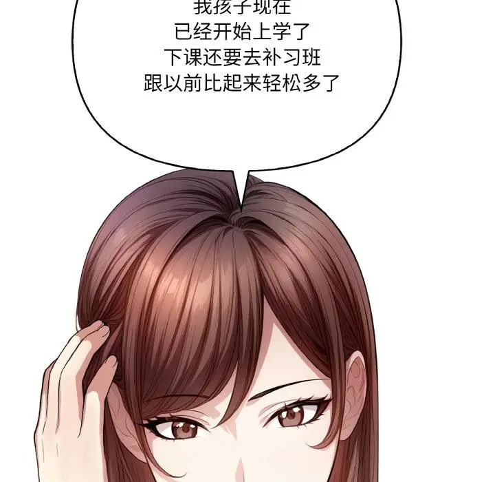 漫画《爱上按摩师》第1话第7张图