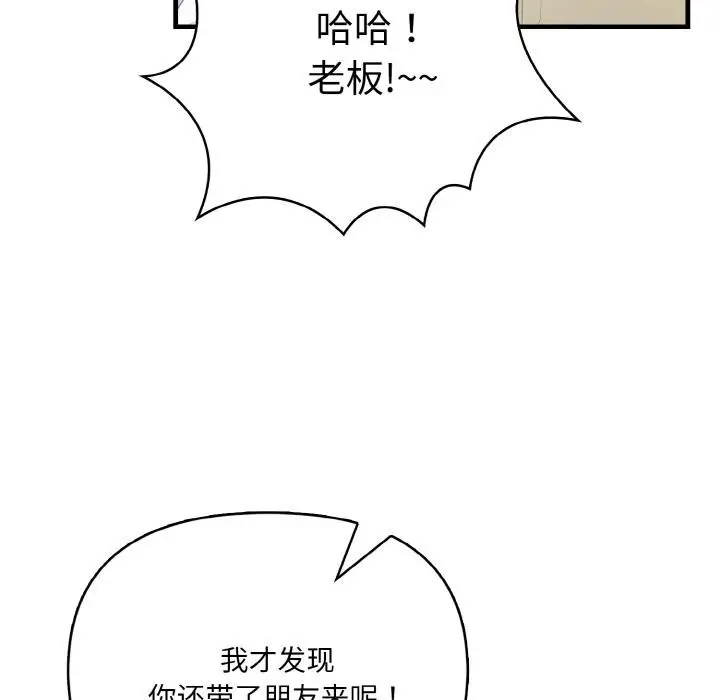 漫画《爱上按摩师》第1话第70张图