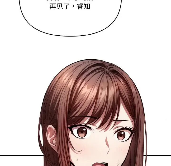 漫画《爱上按摩师》第1话第79张图