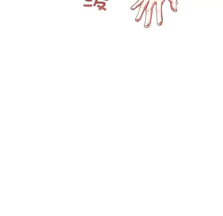 漫画《爱上按摩师》第1话第92张图