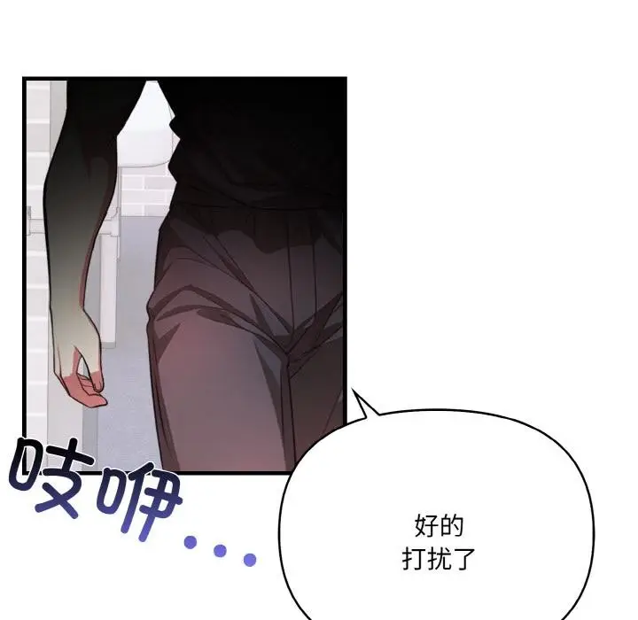 漫画《爱上按摩师》第1话第95张图