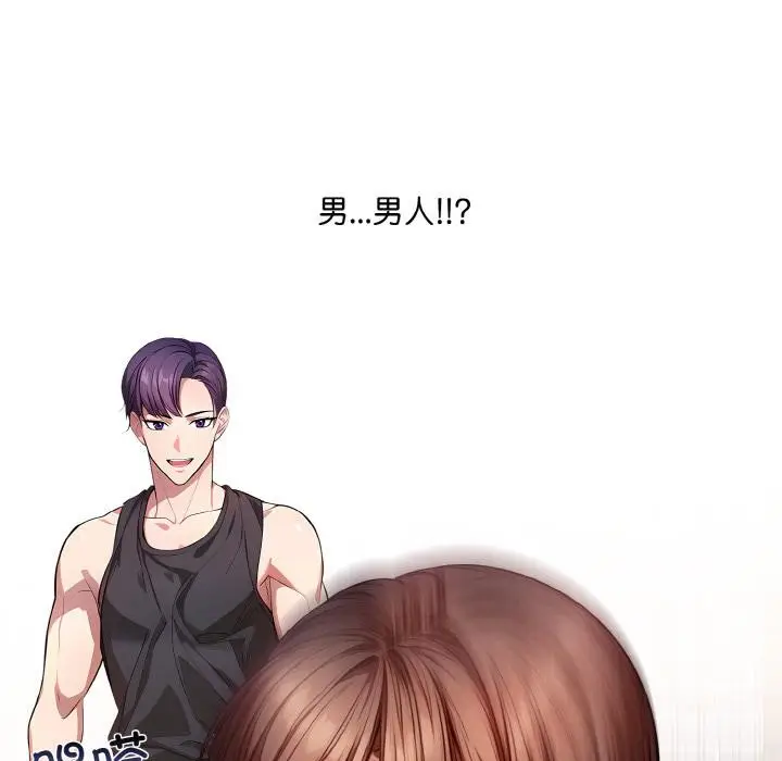 漫画《爱上按摩师》第1话第99张图