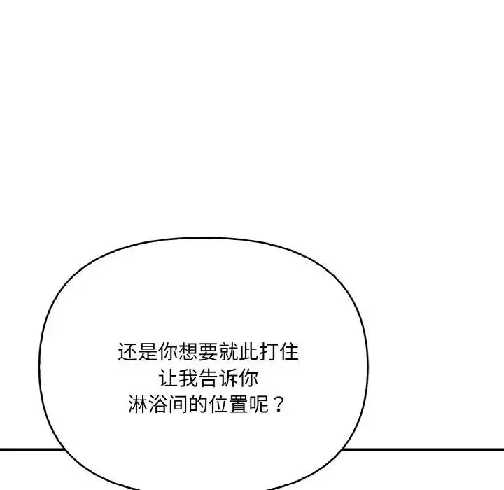 漫画《爱上按摩师》第2话第106张图