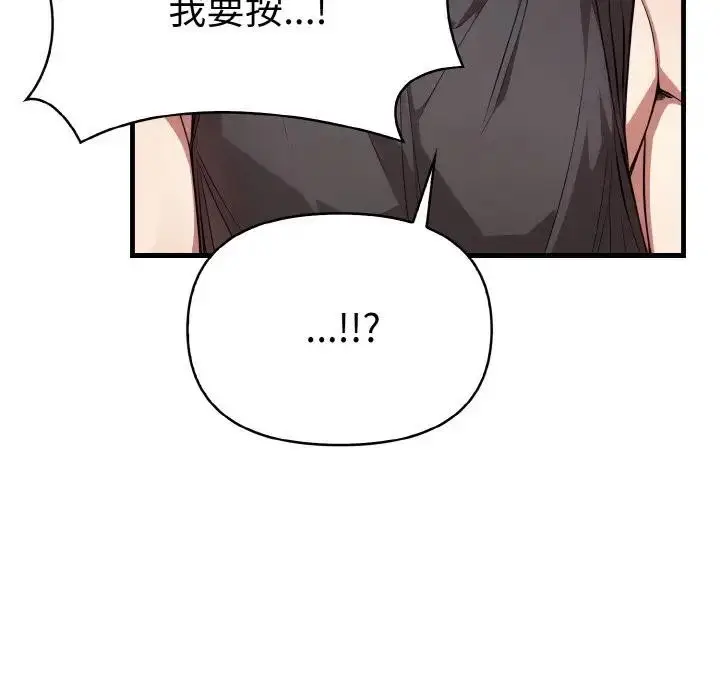 漫画《爱上按摩师》第2话第112张图
