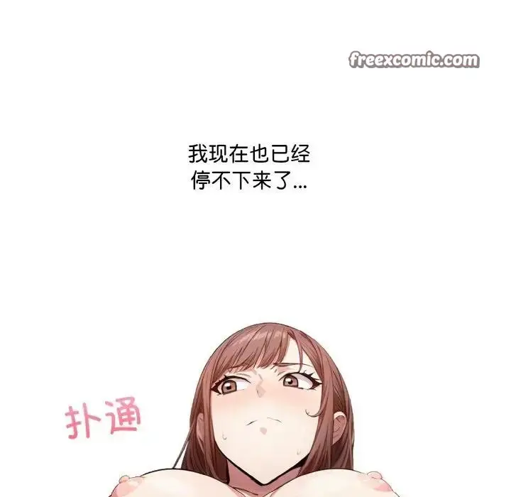 漫画《爱上按摩师》第2话第120张图