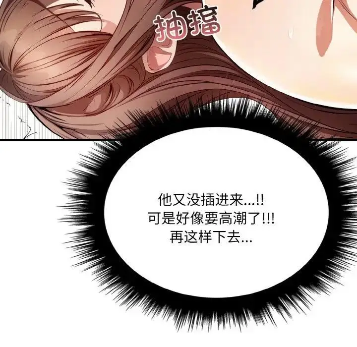 漫画《爱上按摩师》第2话第148张图