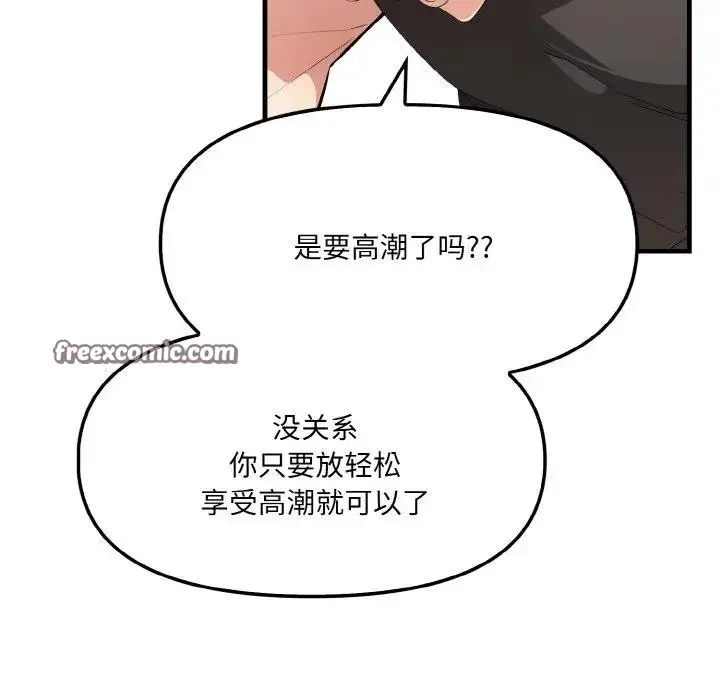 漫画《爱上按摩师》第2话第150张图