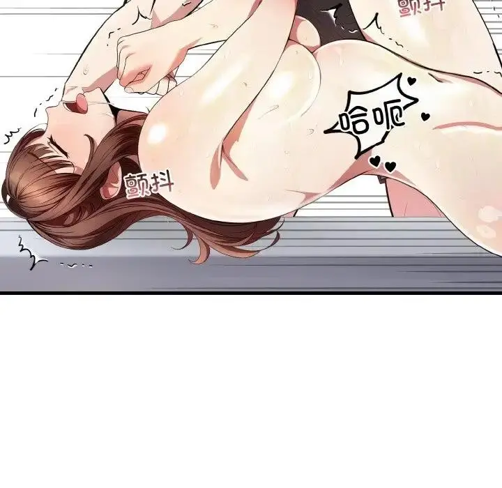 漫画《爱上按摩师》第2话第152张图
