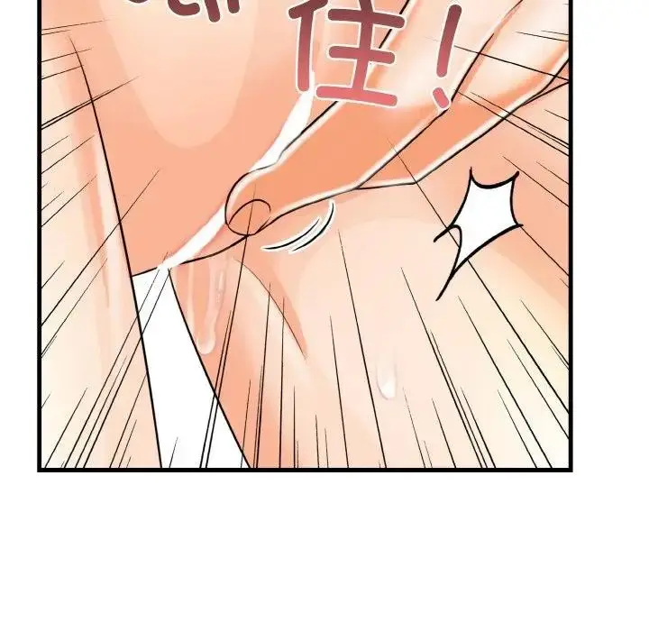 漫画《爱上按摩师》第2话第154张图