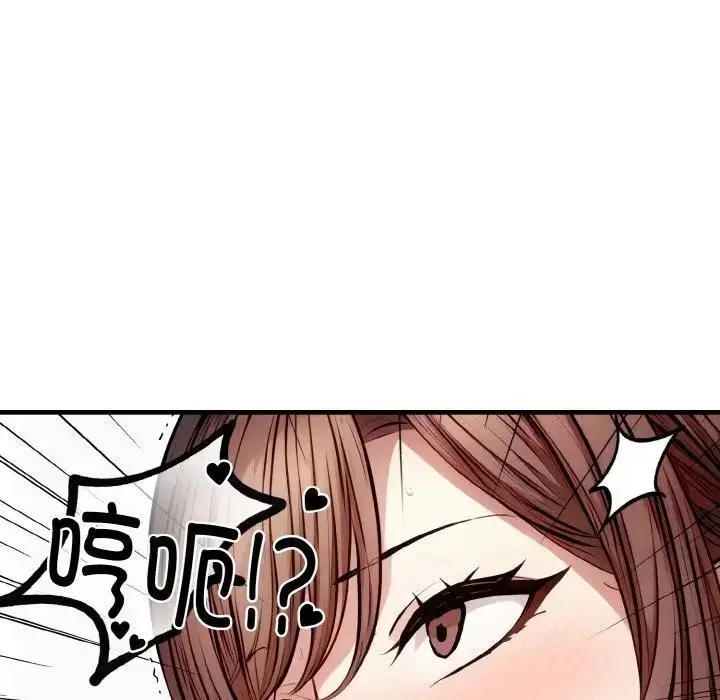 漫画《爱上按摩师》第2话第155张图