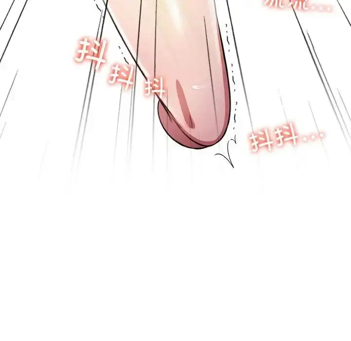 漫画《爱上按摩师》第2话第160张图
