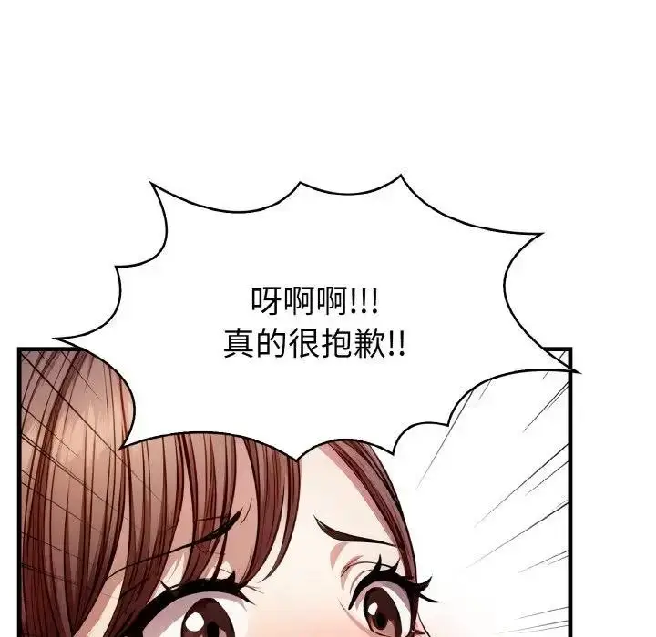 漫画《爱上按摩师》第2话第161张图