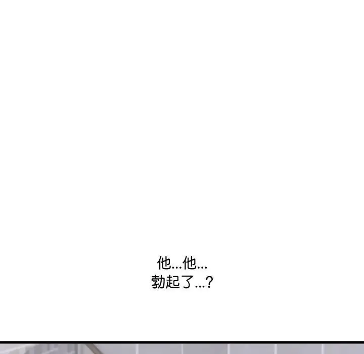 漫画《爱上按摩师》第2话第174张图