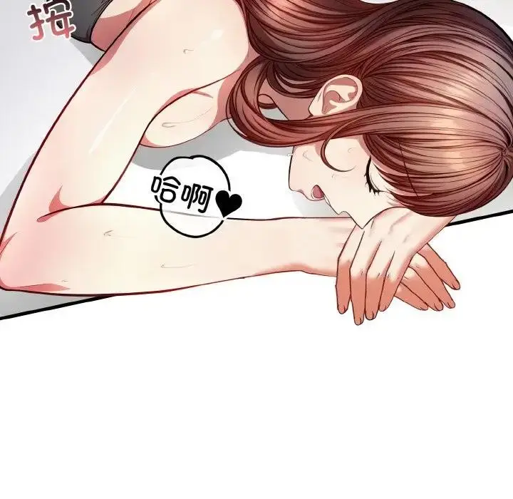 漫画《爱上按摩师》第2话第19张图