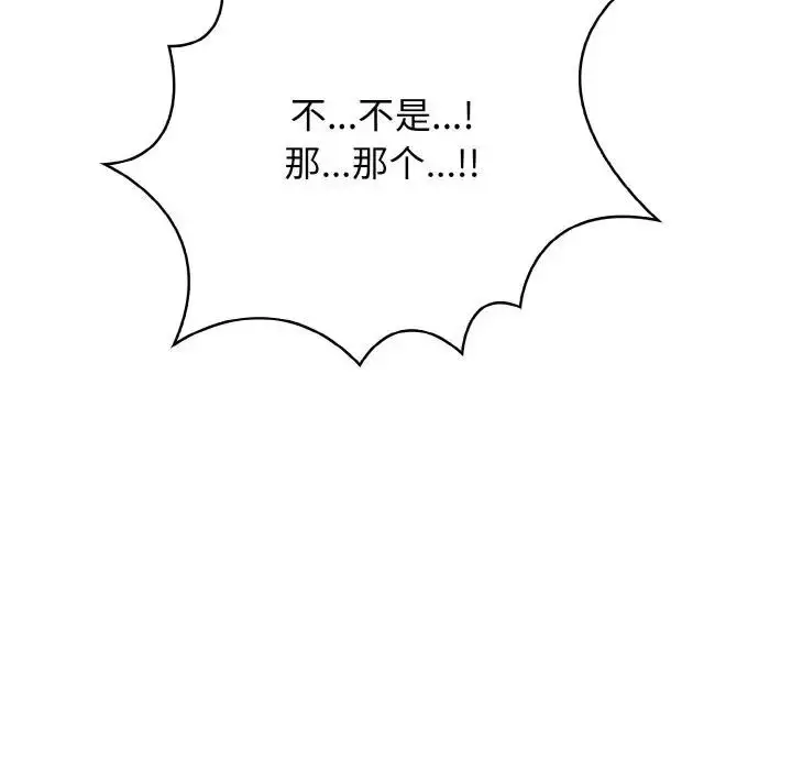 漫画《爱上按摩师》第2话第31张图