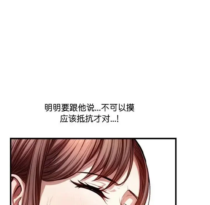 漫画《爱上按摩师》第2话第32张图
