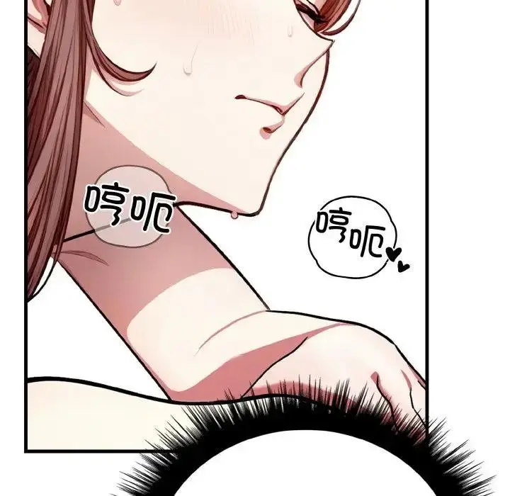 漫画《爱上按摩师》第2话第33张图