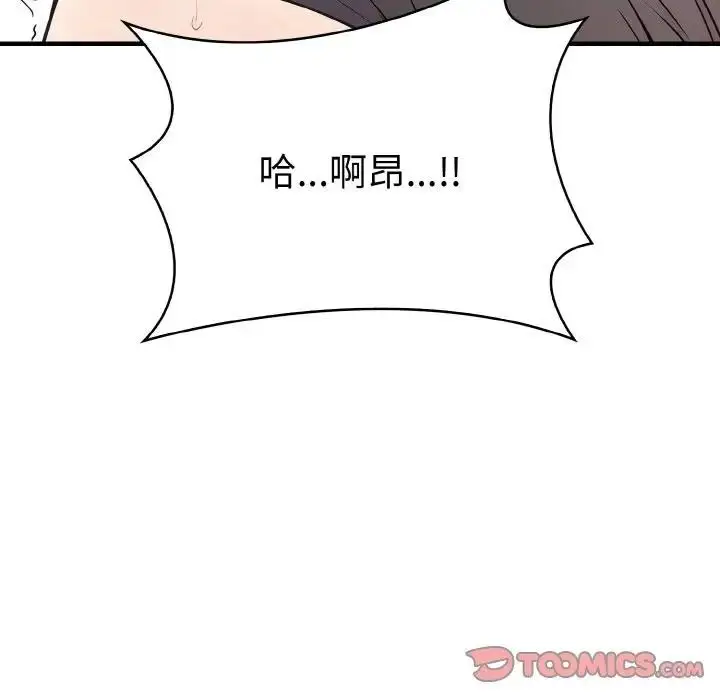漫画《爱上按摩师》第2话第36张图