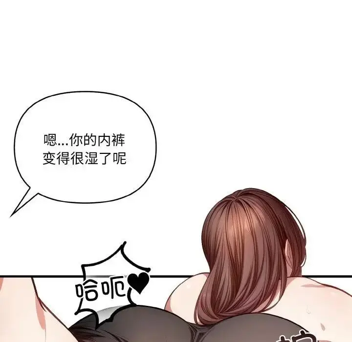 漫画《爱上按摩师》第2话第37张图