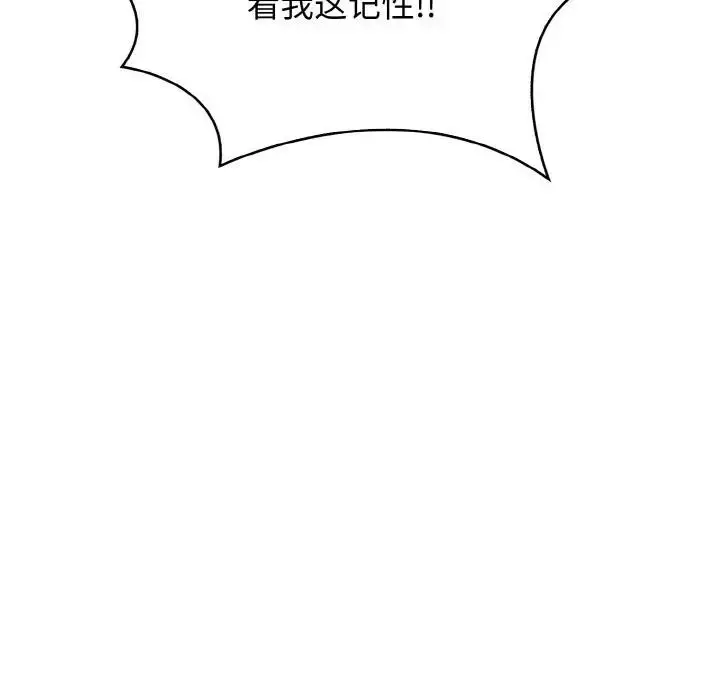 漫画《爱上按摩师》第2话第57张图