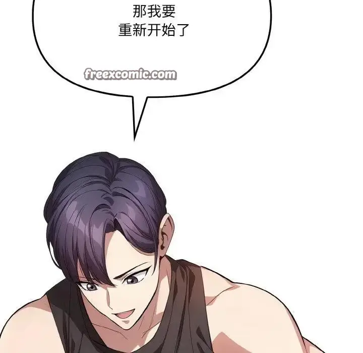漫画《爱上按摩师》第2话第60张图