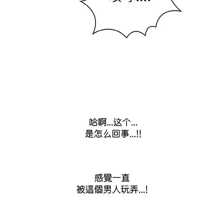 漫画《爱上按摩师》第2话第62张图