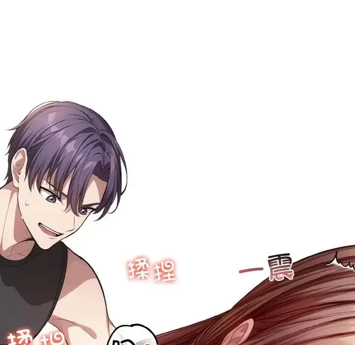 漫画《爱上按摩师》第2话第65张图