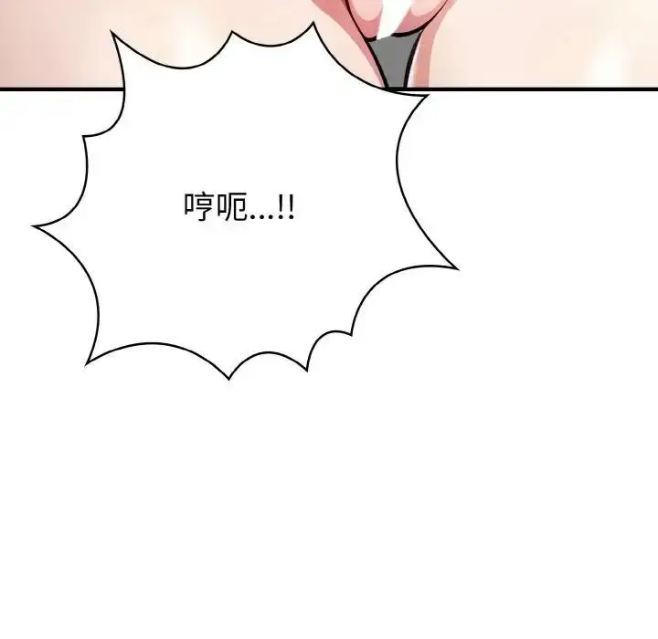 漫画《爱上按摩师》第2话第72张图