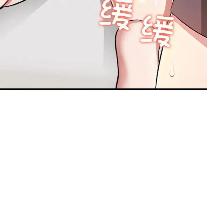 漫画《爱上按摩师》第2话第79张图