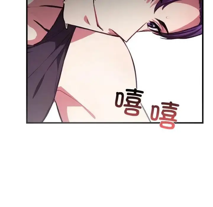 漫画《爱上按摩师》第2话第8张图