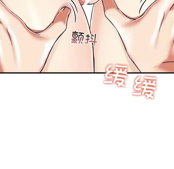 漫画《爱上按摩师》第2话第81张图