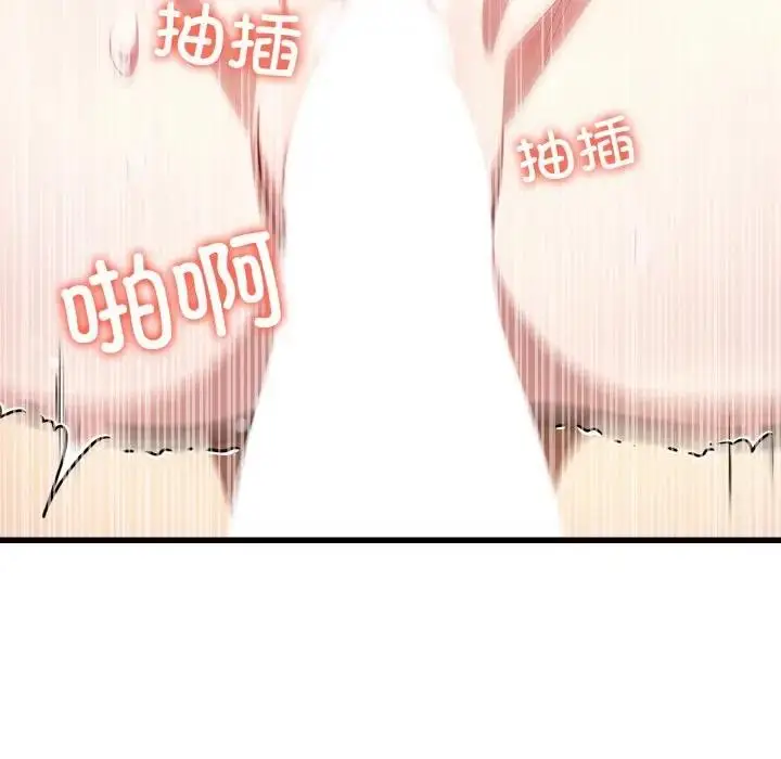 漫画《爱上按摩师》第2话第87张图