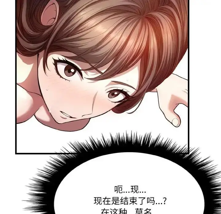 漫画《爱上按摩师》第2话第95张图