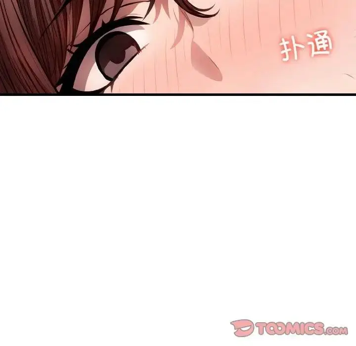 漫画《爱上按摩师》第3话第100张图