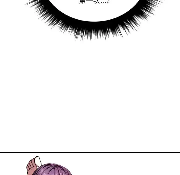 漫画《爱上按摩师》第3话第117张图