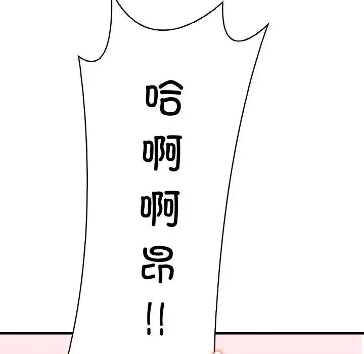 漫画《爱上按摩师》第3话第128张图